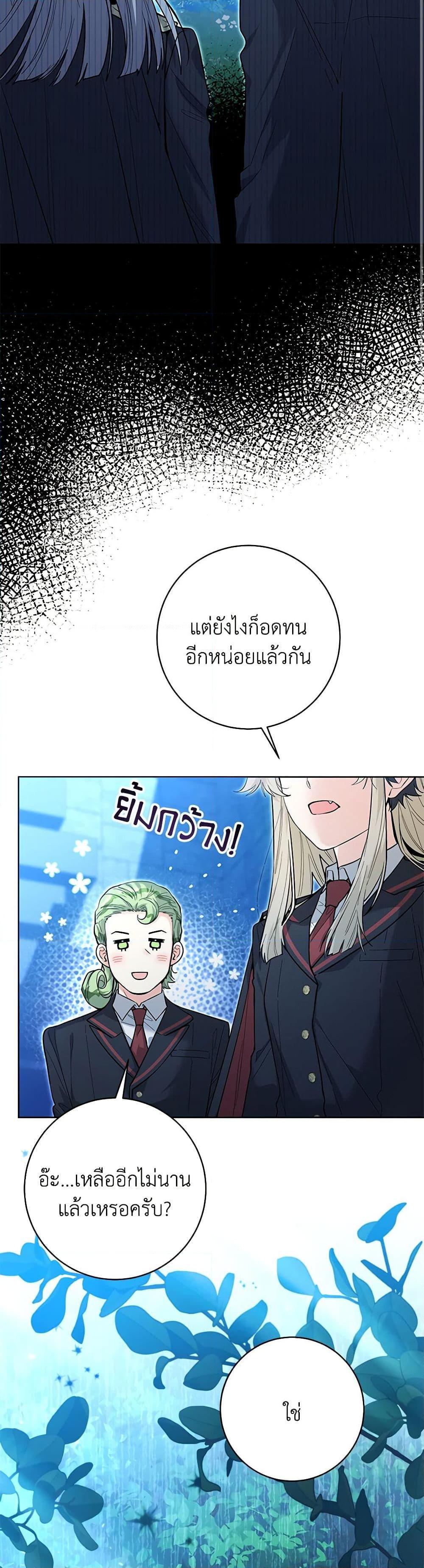 Black Killer Whale Baby สาวน้อยวาฬเพชฌฆาตดำ - หน้า 8