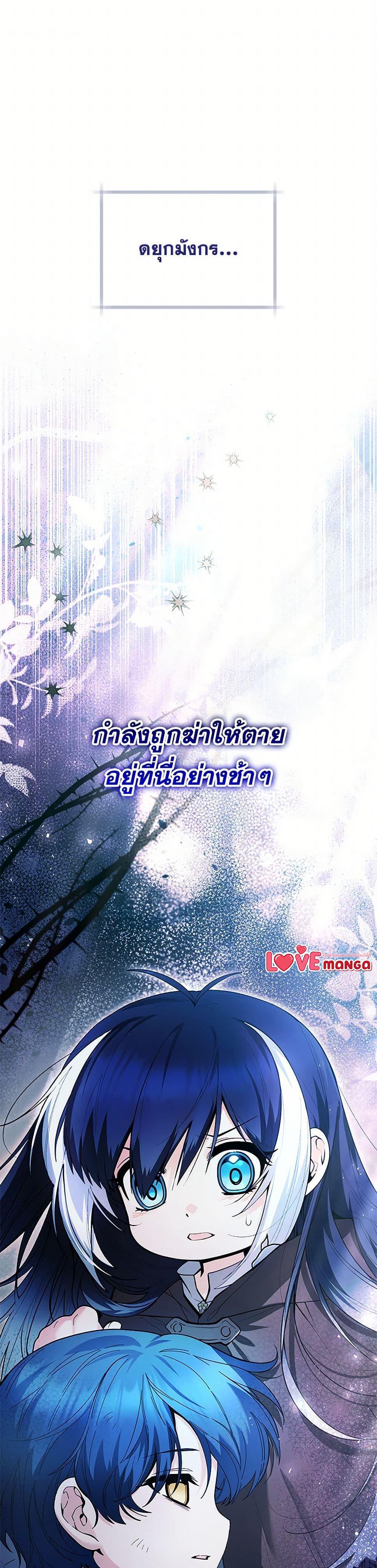 Black Killer Whale Baby สาวน้อยวาฬเพชฌฆาตดำ - หน้า 1