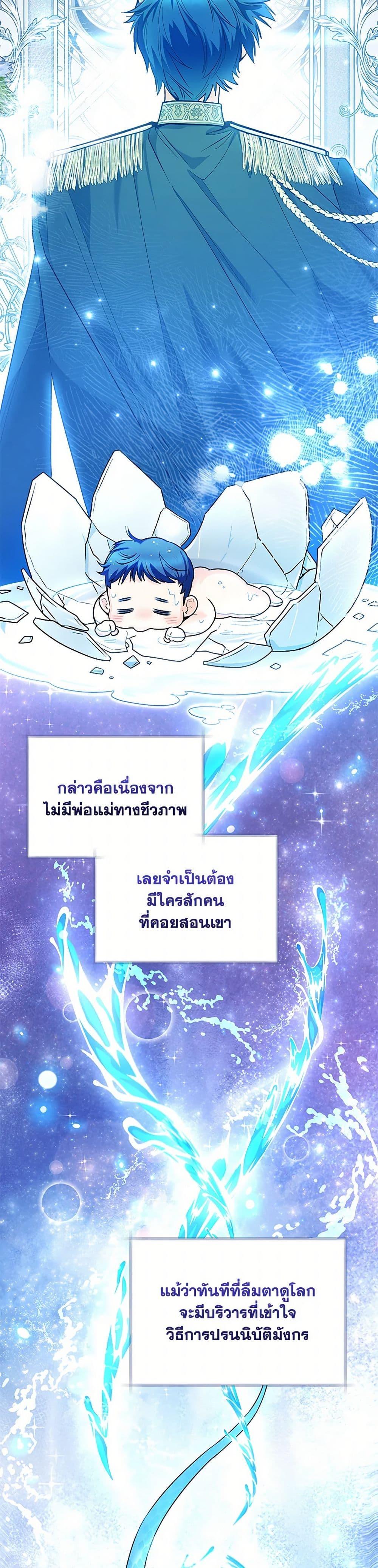 Black Killer Whale Baby สาวน้อยวาฬเพชฌฆาตดำ - หน้า 18