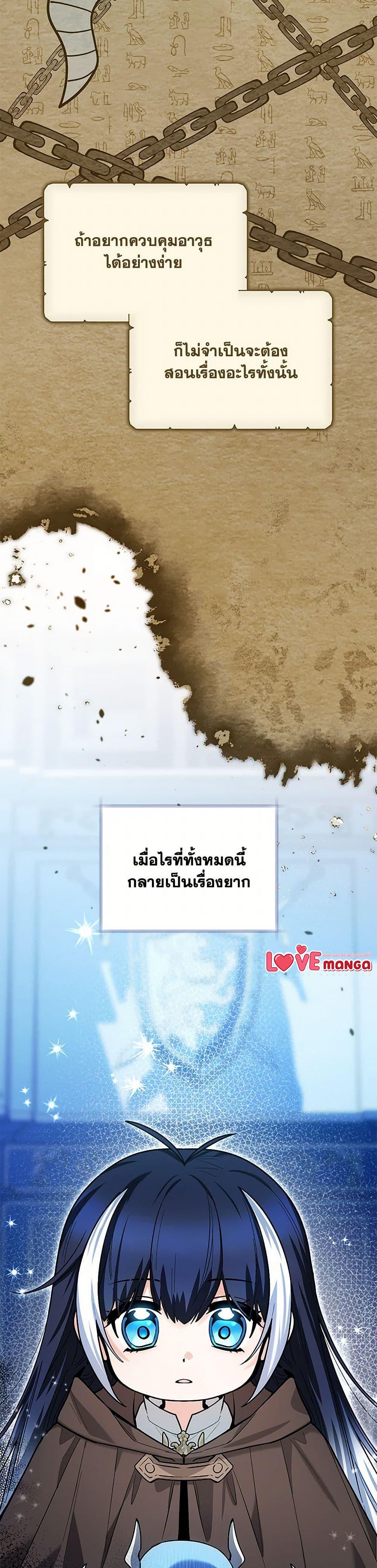 Black Killer Whale Baby สาวน้อยวาฬเพชฌฆาตดำ - หน้า 25