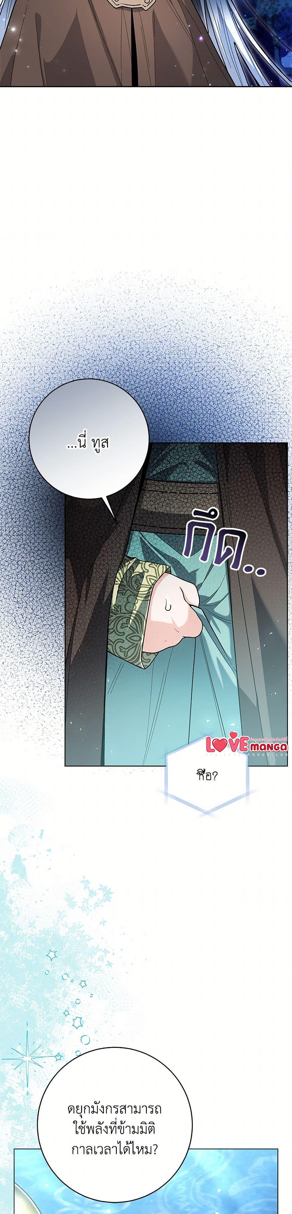 Black Killer Whale Baby สาวน้อยวาฬเพชฌฆาตดำ - หน้า 31