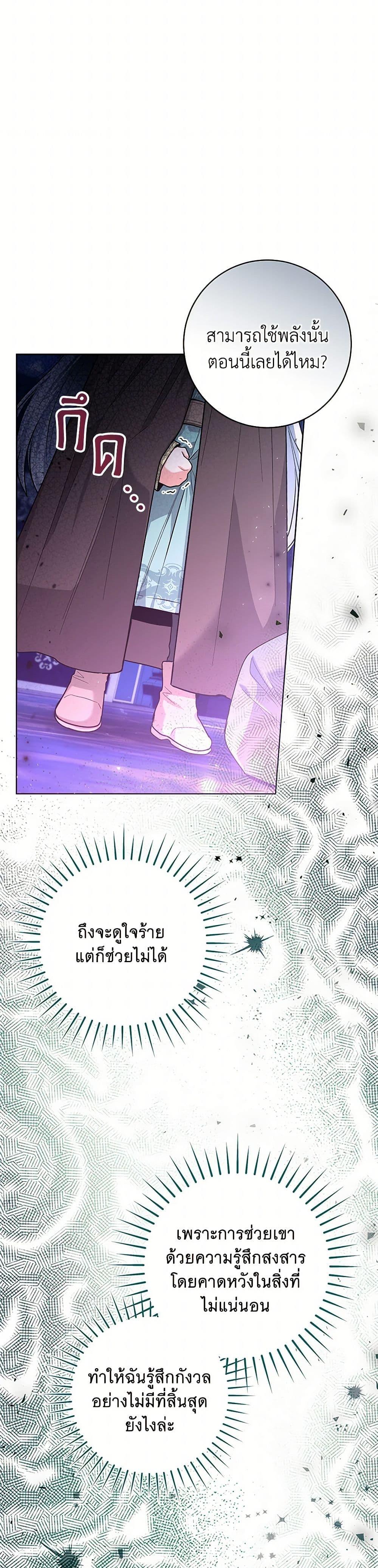 Black Killer Whale Baby สาวน้อยวาฬเพชฌฆาตดำ - หน้า 33