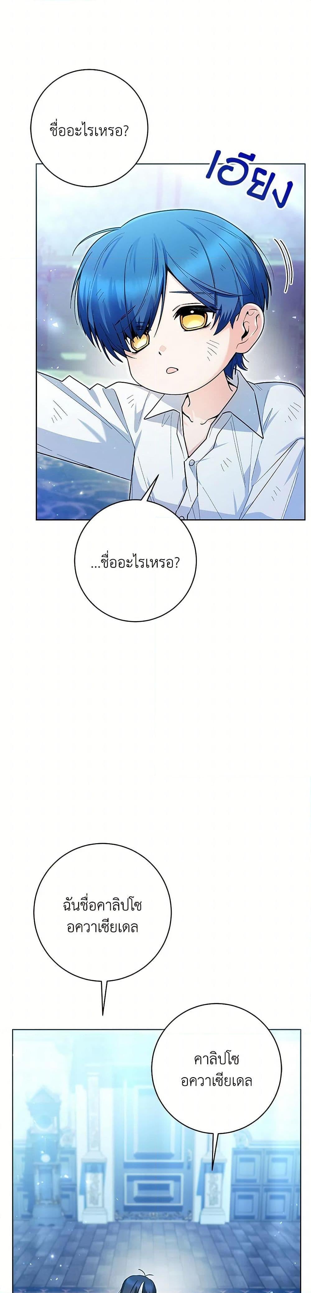 Black Killer Whale Baby สาวน้อยวาฬเพชฌฆาตดำ - หน้า 39