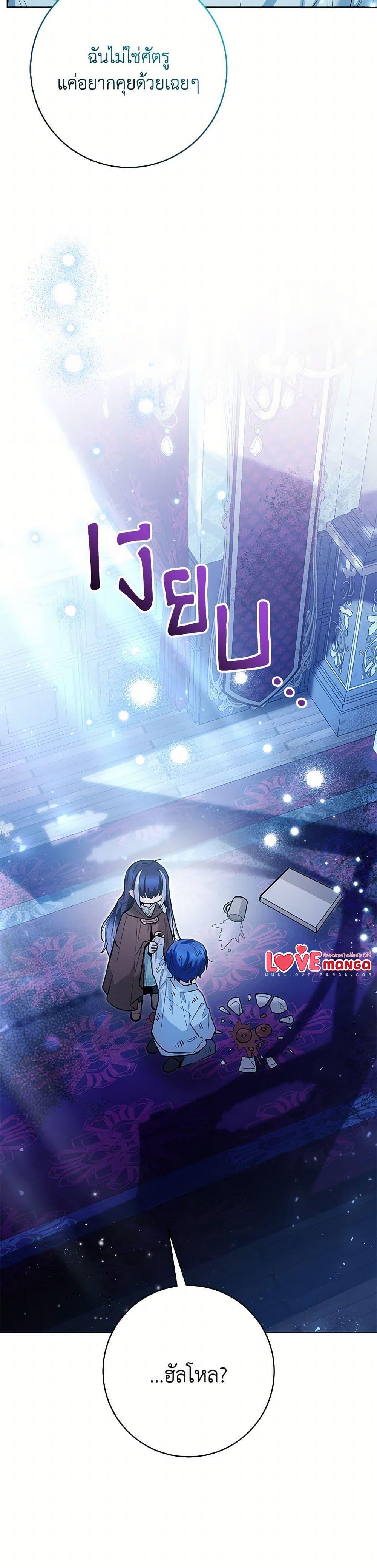 Black Killer Whale Baby สาวน้อยวาฬเพชฌฆาตดำ - หน้า 4