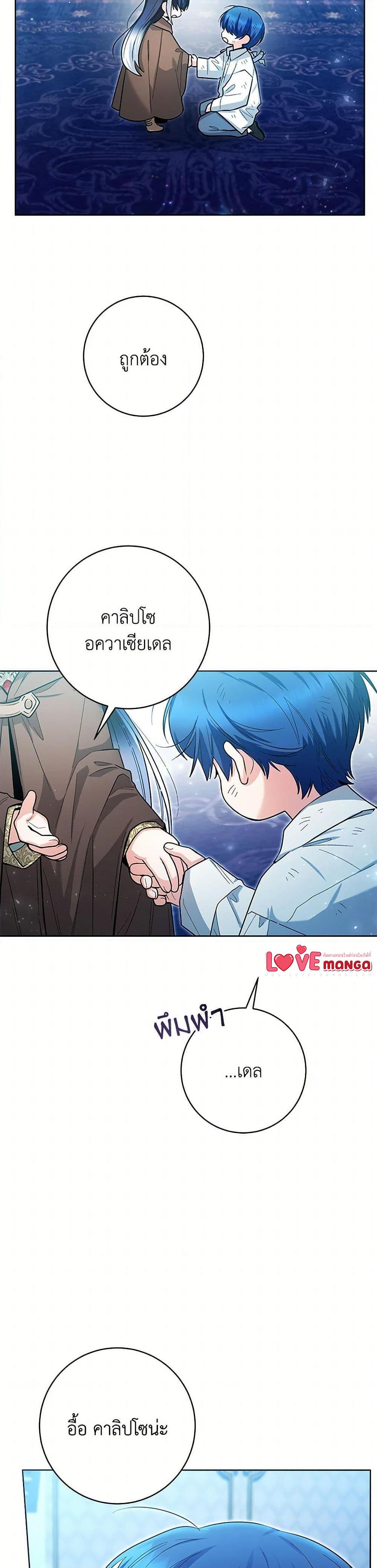 Black Killer Whale Baby สาวน้อยวาฬเพชฌฆาตดำ - หน้า 40