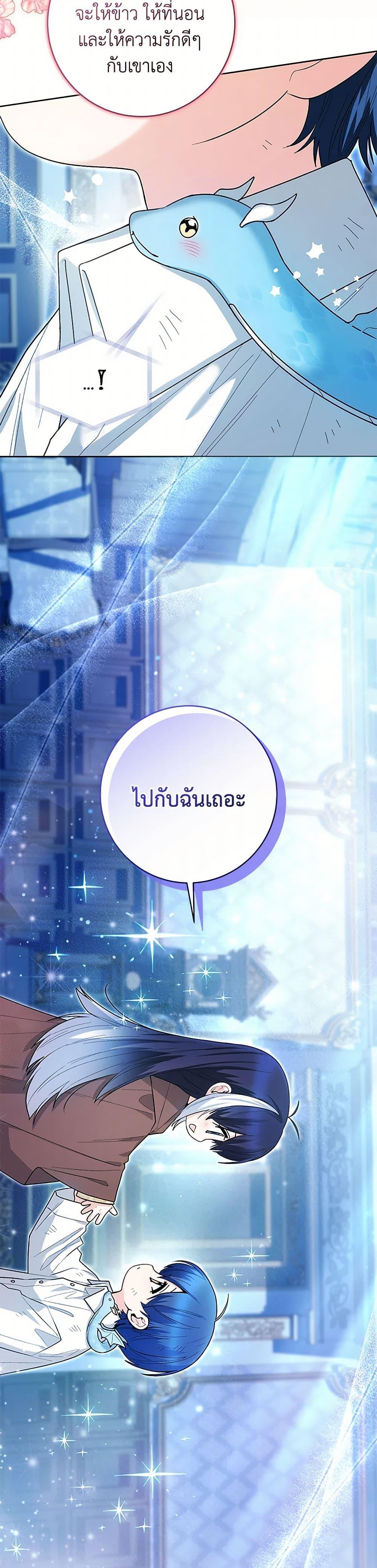 Black Killer Whale Baby สาวน้อยวาฬเพชฌฆาตดำ - หน้า 44