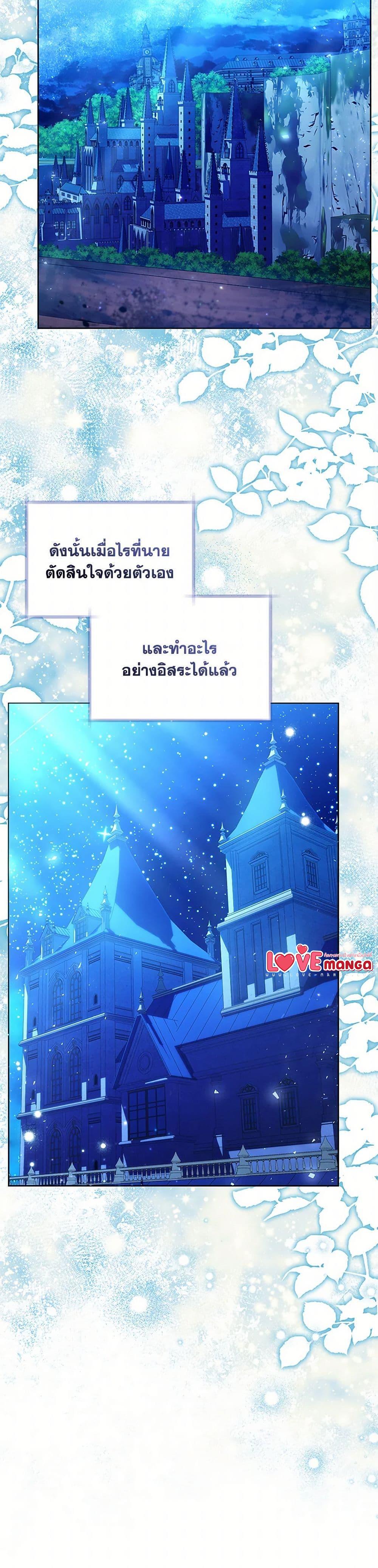 Black Killer Whale Baby สาวน้อยวาฬเพชฌฆาตดำ - หน้า 46