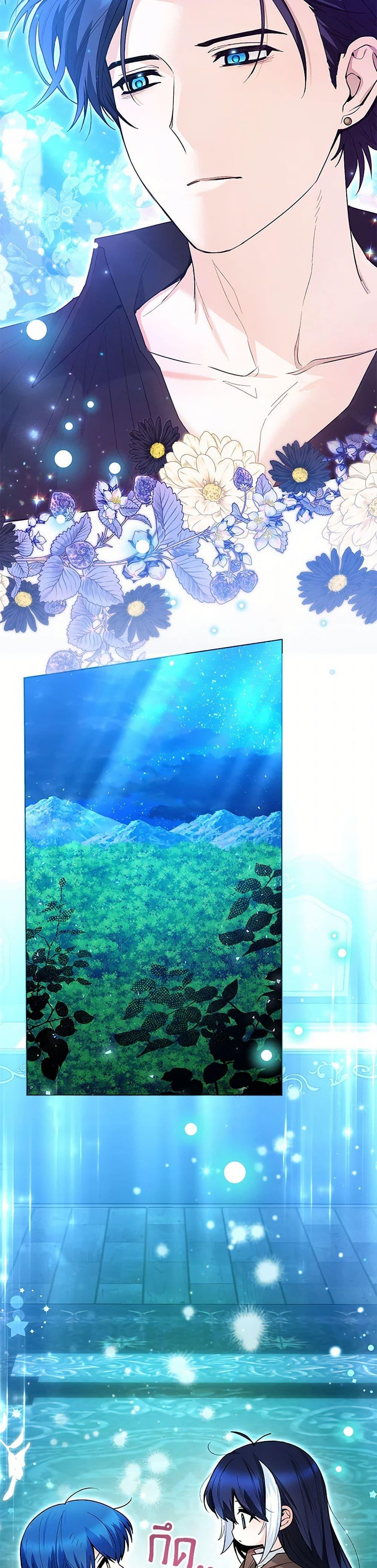 Black Killer Whale Baby สาวน้อยวาฬเพชฌฆาตดำ - หน้า 48