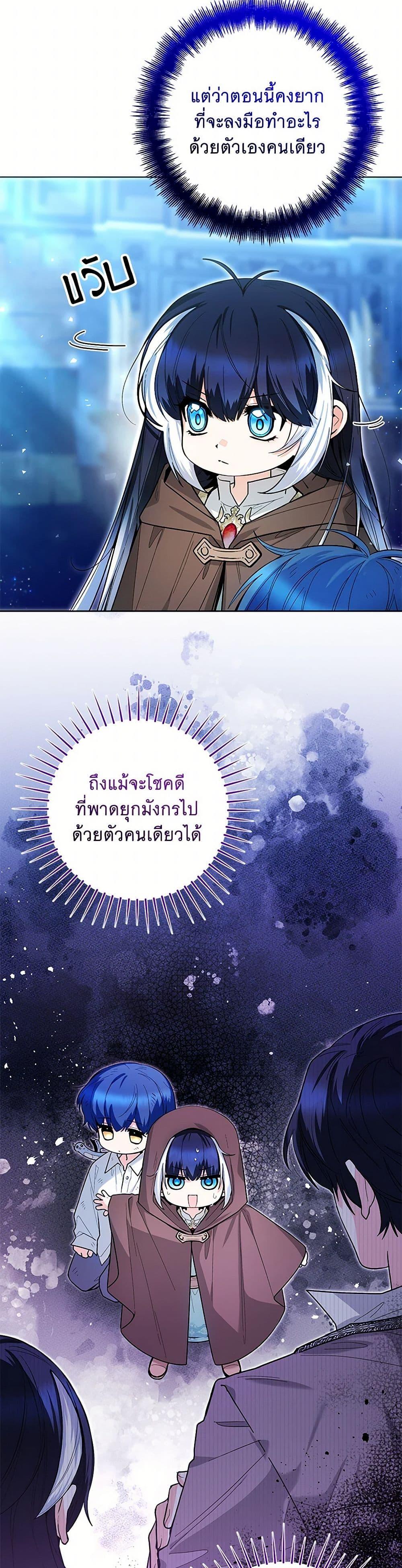 Black Killer Whale Baby สาวน้อยวาฬเพชฌฆาตดำ - หน้า 2