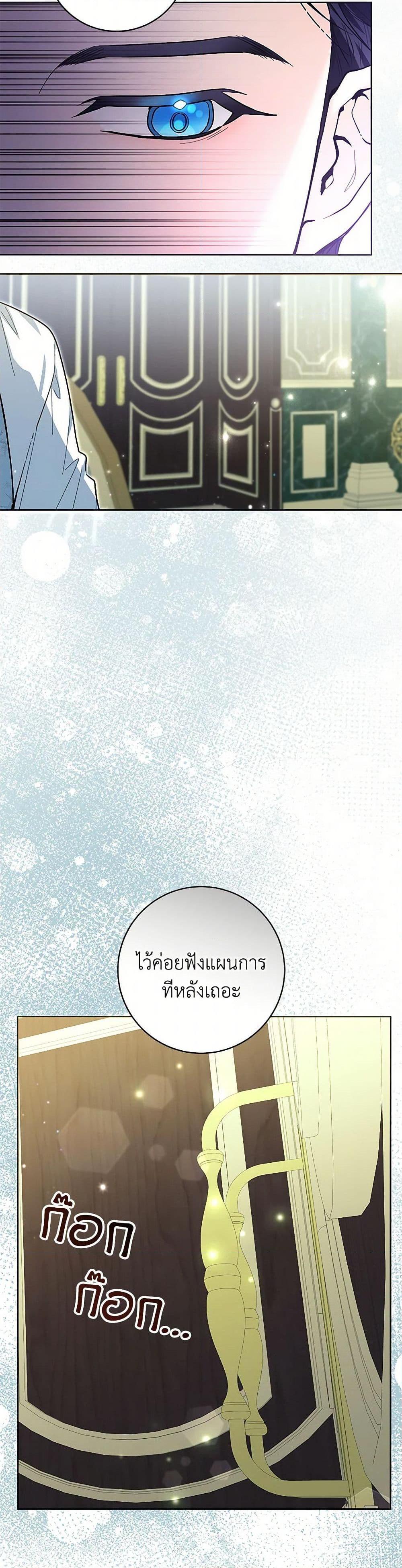 Black Killer Whale Baby สาวน้อยวาฬเพชฌฆาตดำ - หน้า 35