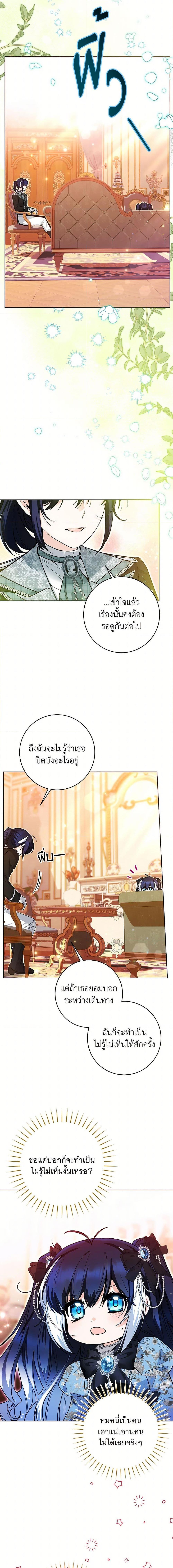 Black Killer Whale Baby สาวน้อยวาฬเพชฌฆาตดำ - หน้า 12