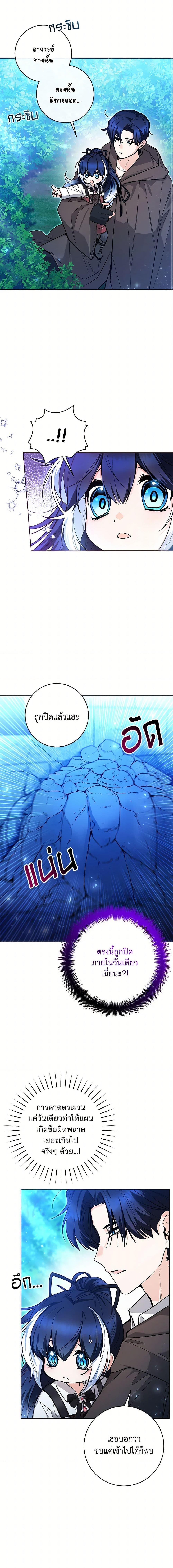Black Killer Whale Baby สาวน้อยวาฬเพชฌฆาตดำ - หน้า 17