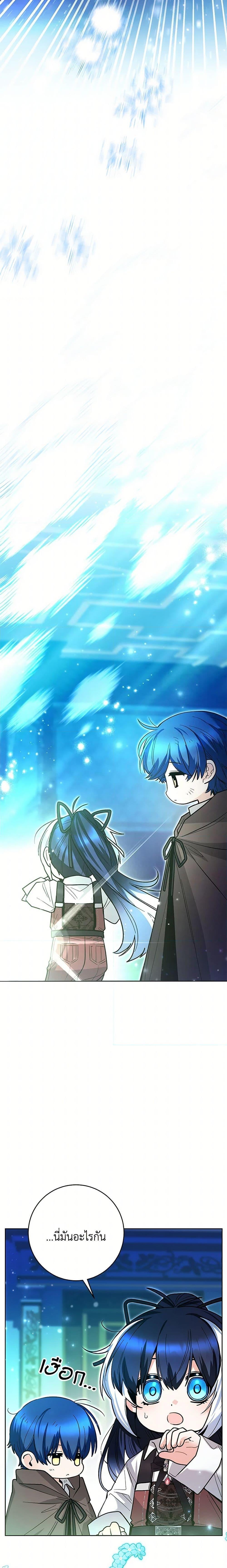 Black Killer Whale Baby สาวน้อยวาฬเพชฌฆาตดำ - หน้า 15