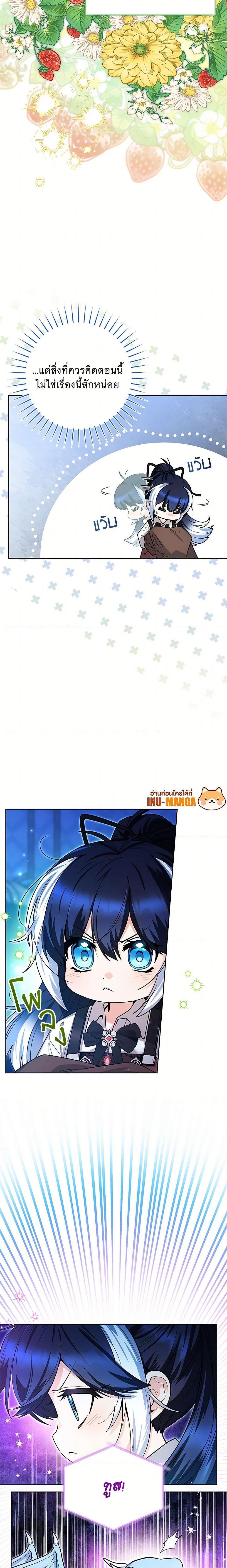Black Killer Whale Baby สาวน้อยวาฬเพชฌฆาตดำ - หน้า 5