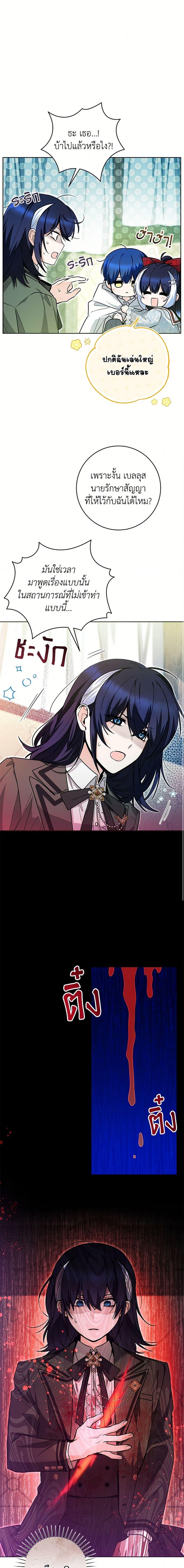 Black Killer Whale Baby สาวน้อยวาฬเพชฌฆาตดำ - หน้า 18