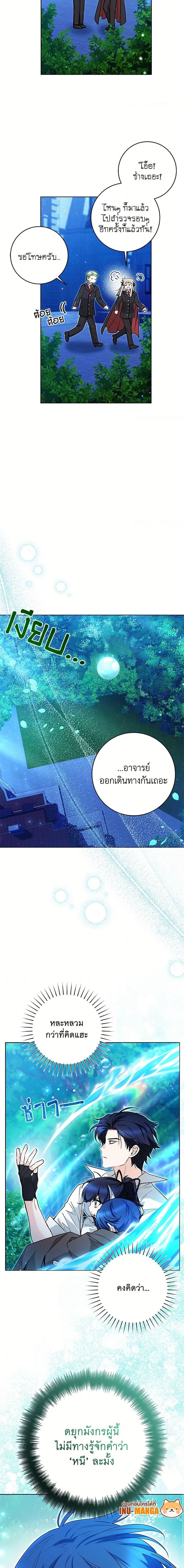 Black Killer Whale Baby สาวน้อยวาฬเพชฌฆาตดำ - หน้า 3