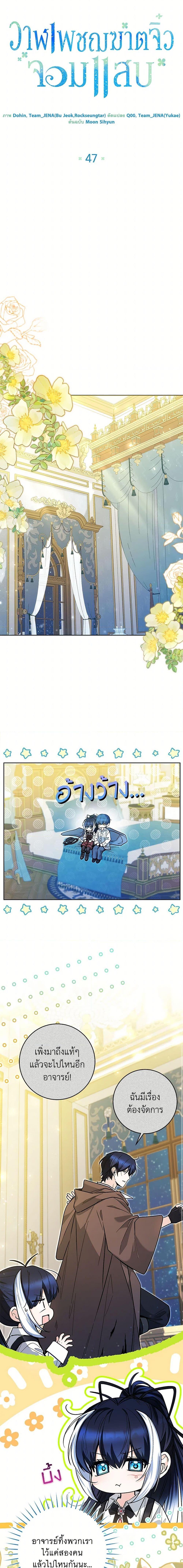 Black Killer Whale Baby สาวน้อยวาฬเพชฌฆาตดำ - หน้า 6