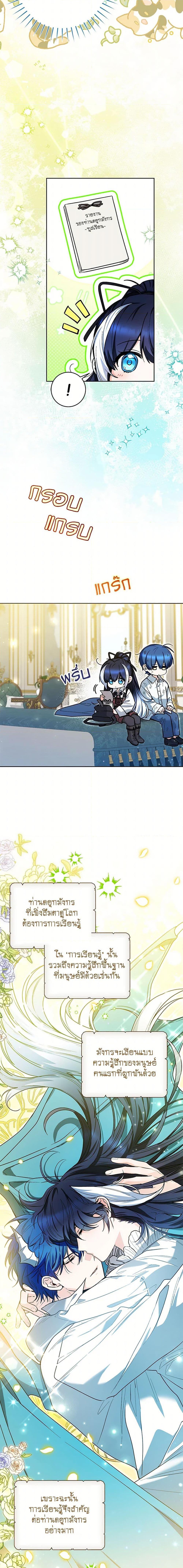 Black Killer Whale Baby สาวน้อยวาฬเพชฌฆาตดำ - หน้า 7