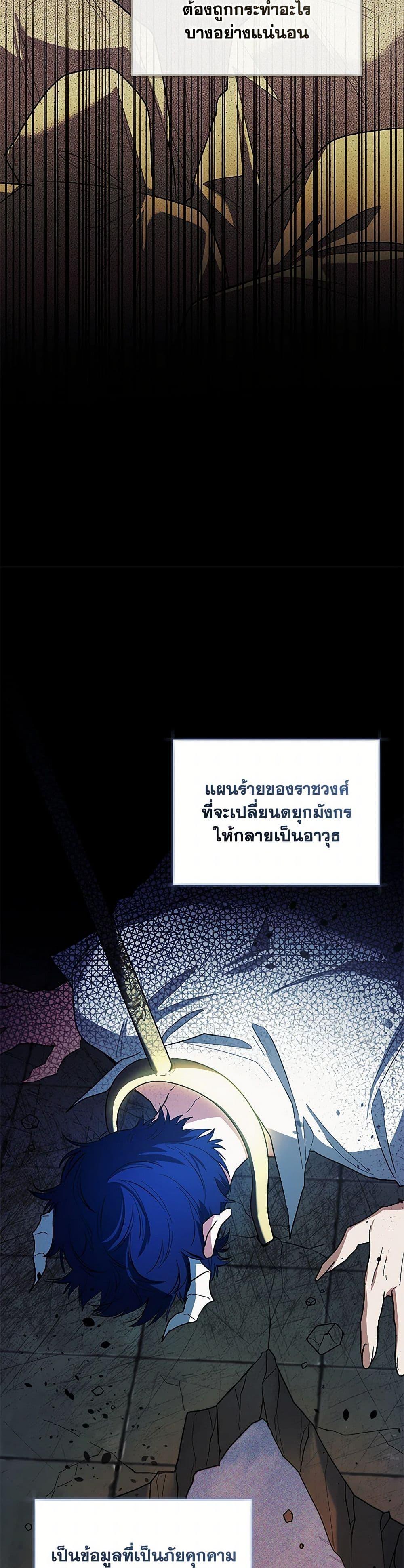 Black Killer Whale Baby สาวน้อยวาฬเพชฌฆาตดำ - หน้า 17