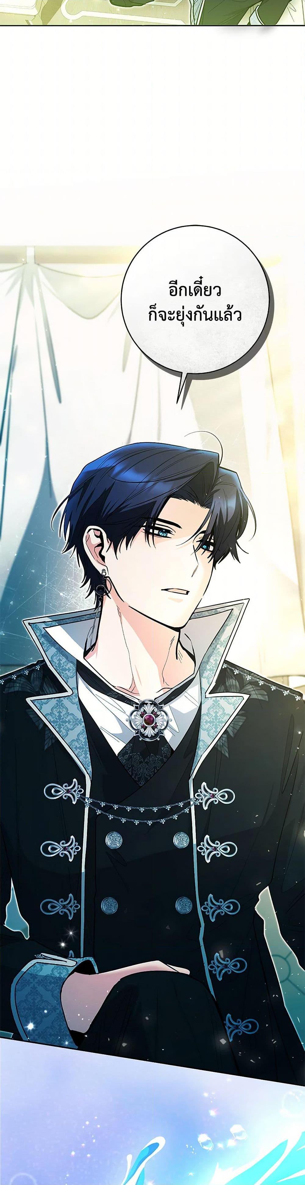 Black Killer Whale Baby สาวน้อยวาฬเพชฌฆาตดำ - หน้า 24