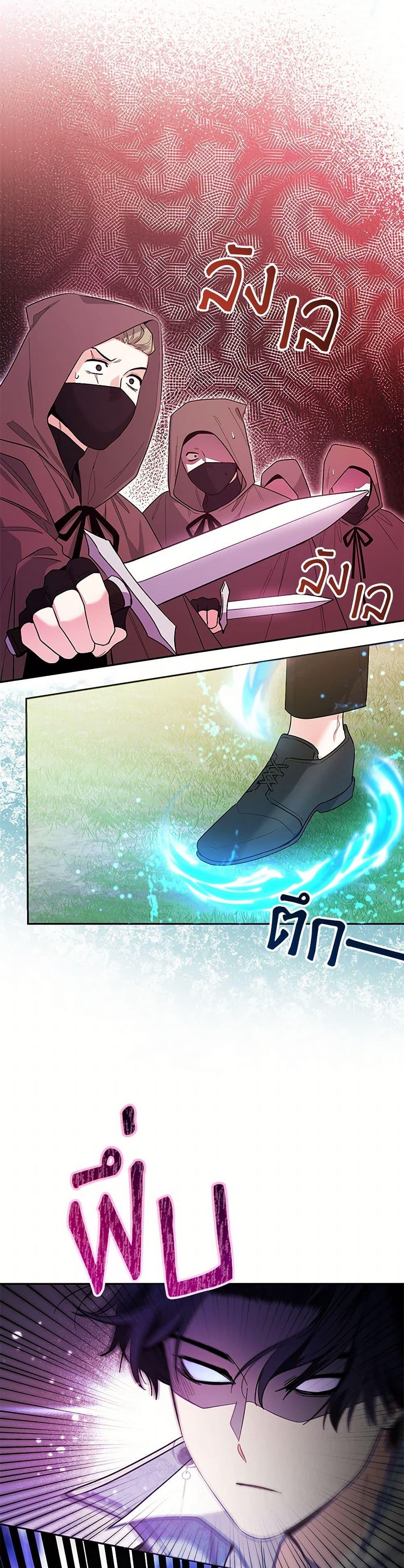 Black Killer Whale Baby สาวน้อยวาฬเพชฌฆาตดำ - หน้า 30