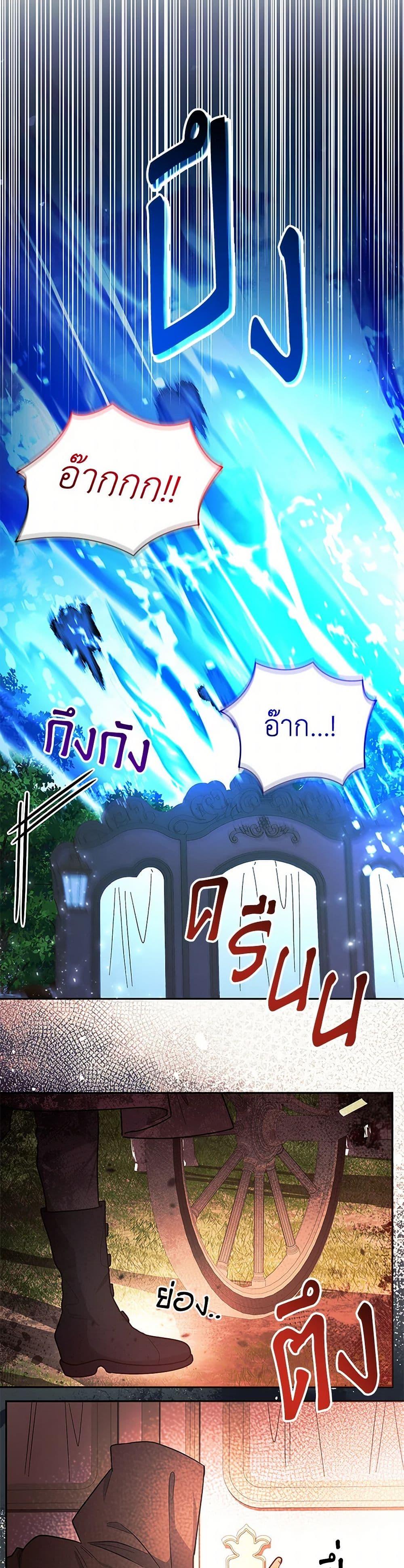 Black Killer Whale Baby สาวน้อยวาฬเพชฌฆาตดำ - หน้า 33