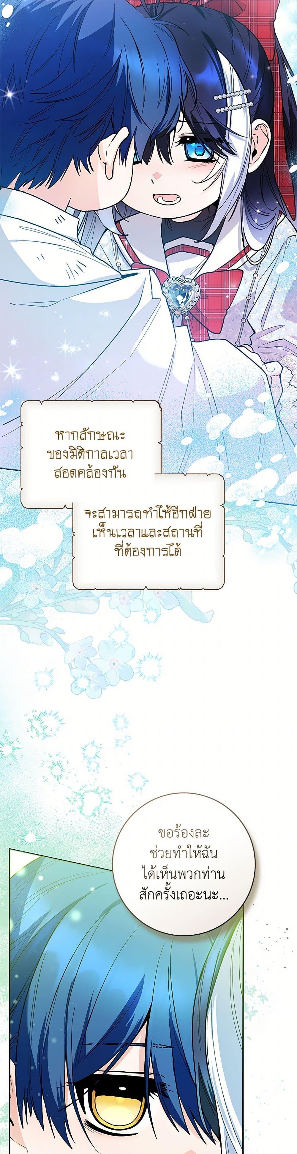 Black Killer Whale Baby สาวน้อยวาฬเพชฌฆาตดำ - หน้า 40