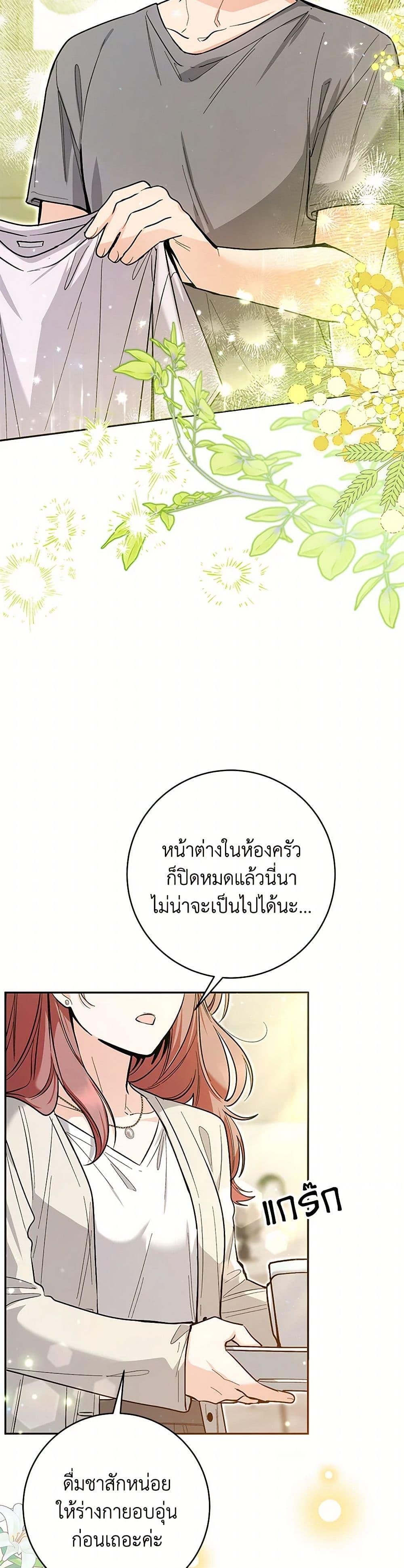 Black Killer Whale Baby สาวน้อยวาฬเพชฌฆาตดำ - หน้า 49