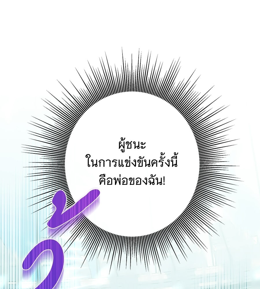 เทพธิดานักปั้นสังกัดเทพ - หน้า 1