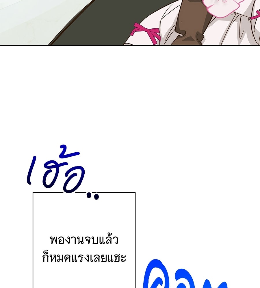 เทพธิดานักปั้นสังกัดเทพ - หน้า 10