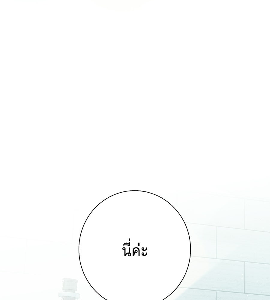 เทพธิดานักปั้นสังกัดเทพ - หน้า 102