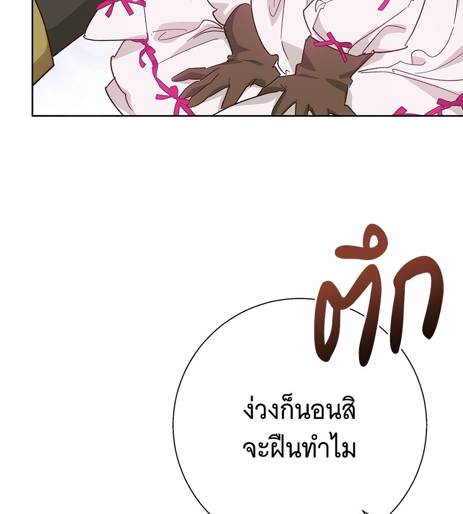 เทพธิดานักปั้นสังกัดเทพ - หน้า 12