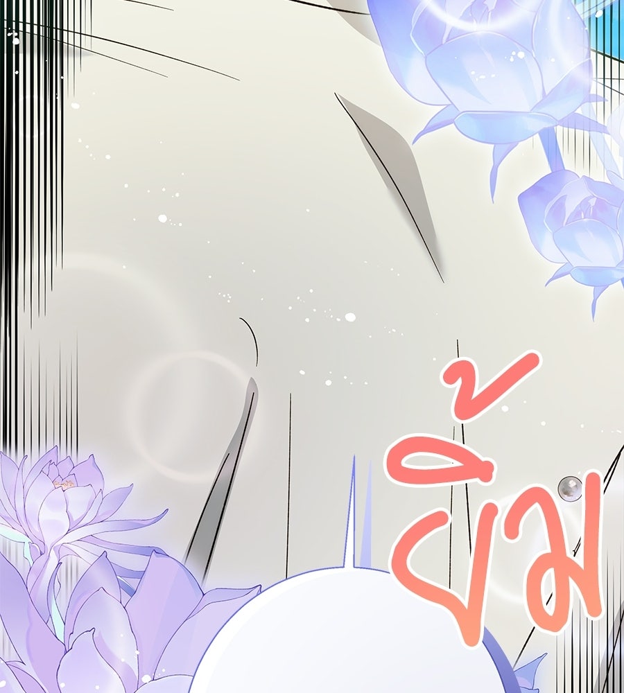 เทพธิดานักปั้นสังกัดเทพ - หน้า 17