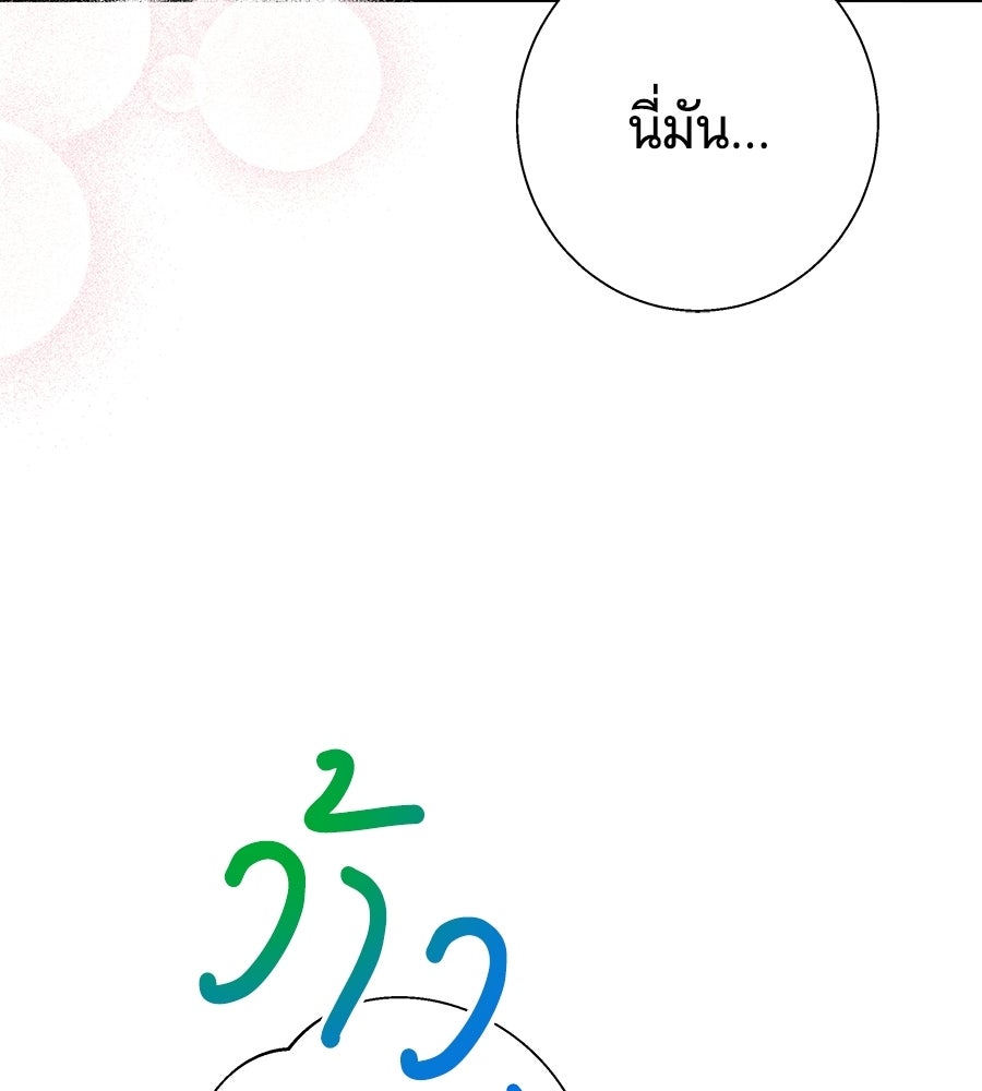 เทพธิดานักปั้นสังกัดเทพ - หน้า 26