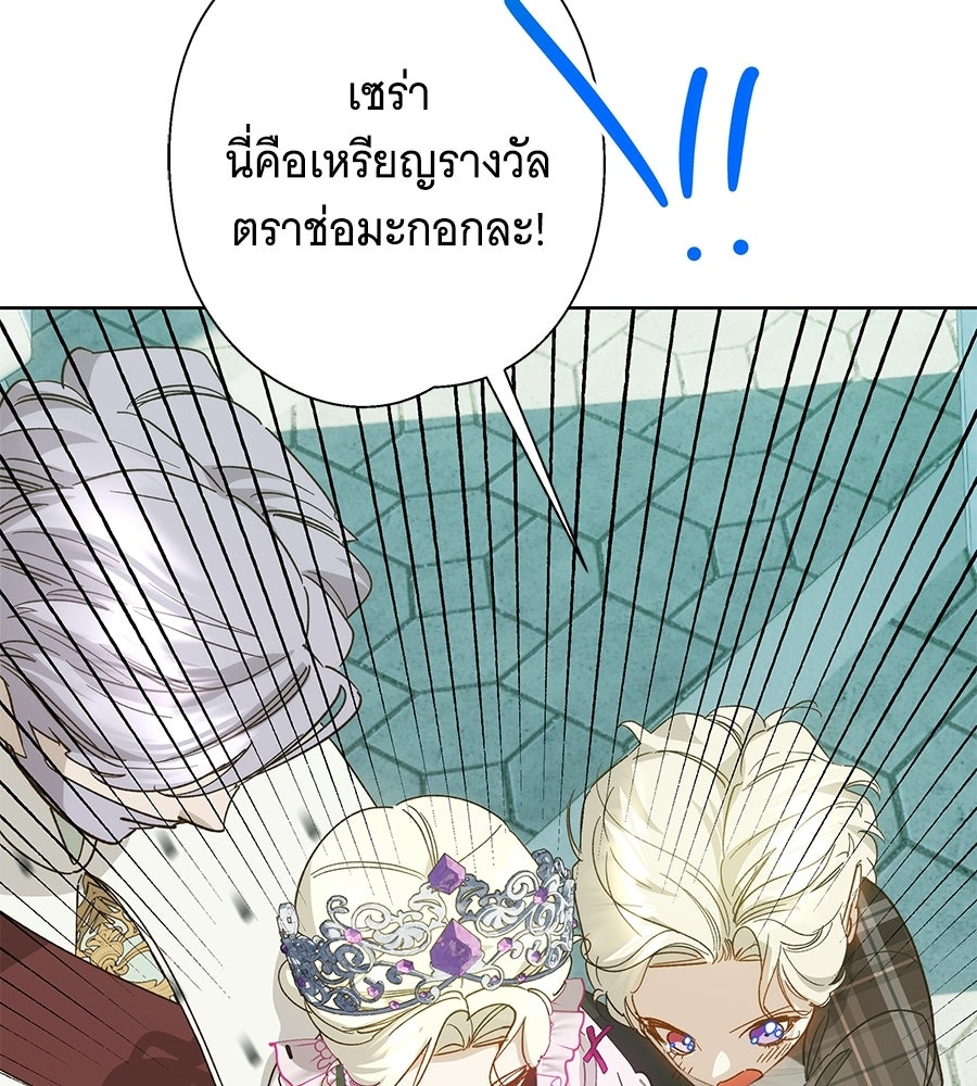 เทพธิดานักปั้นสังกัดเทพ - หน้า 27