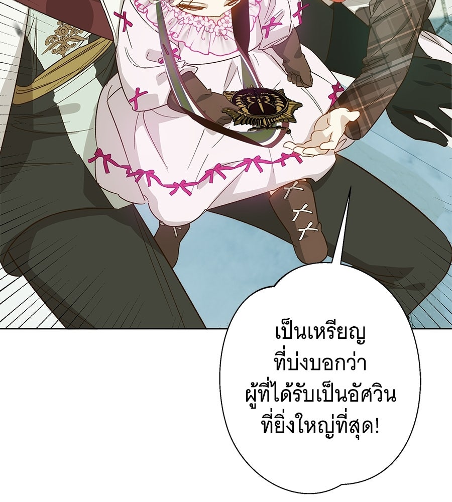 เทพธิดานักปั้นสังกัดเทพ - หน้า 28