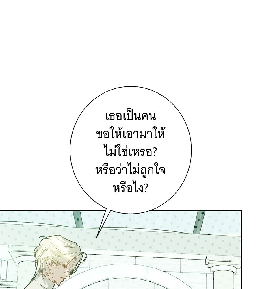 เทพธิดานักปั้นสังกัดเทพ - หน้า 29
