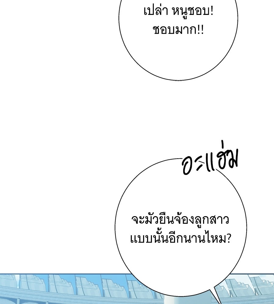 เทพธิดานักปั้นสังกัดเทพ - หน้า 31