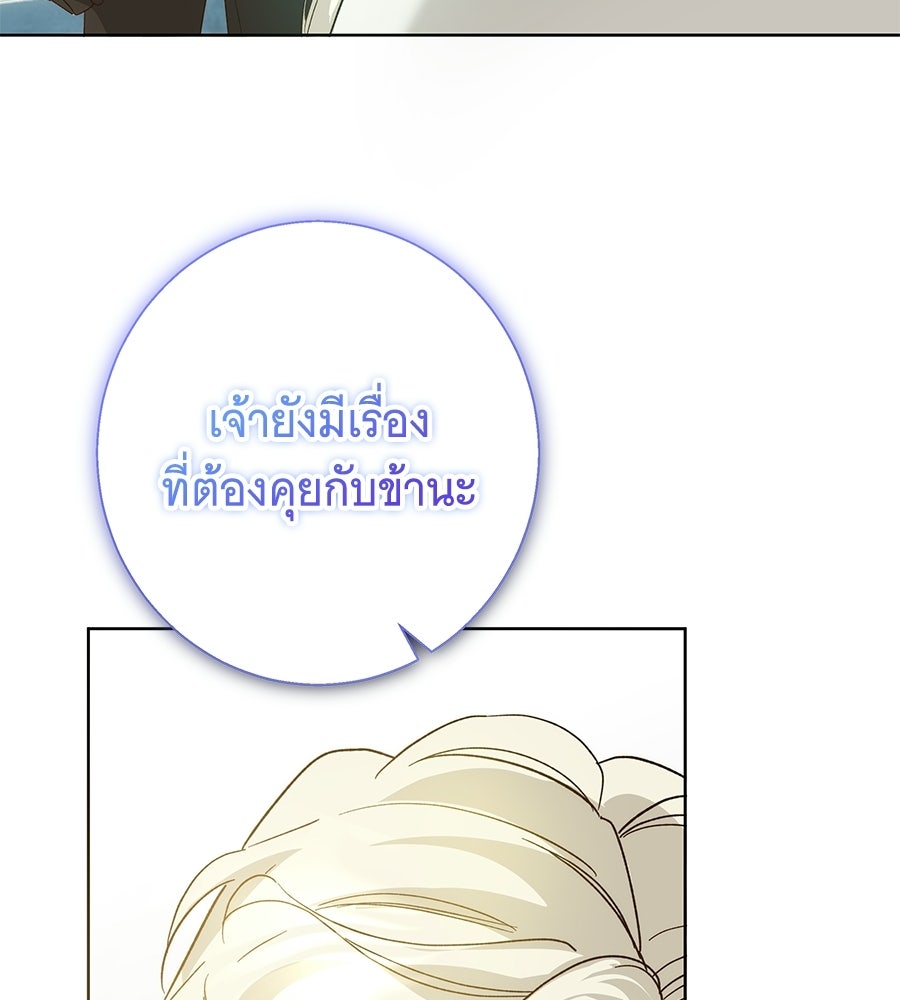 เทพธิดานักปั้นสังกัดเทพ - หน้า 33