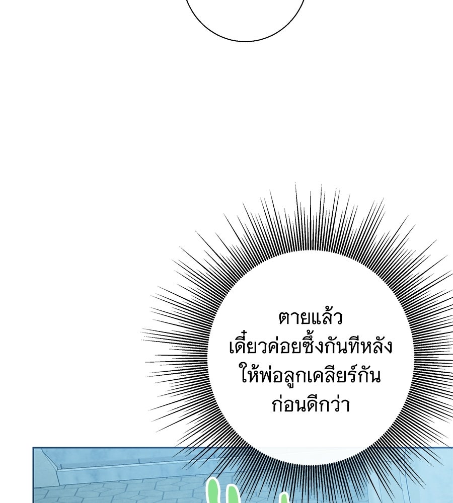 เทพธิดานักปั้นสังกัดเทพ - หน้า 35