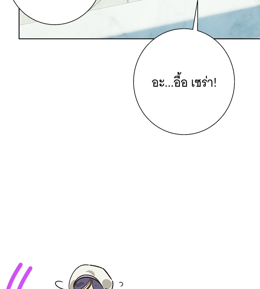 เทพธิดานักปั้นสังกัดเทพ - หน้า 37