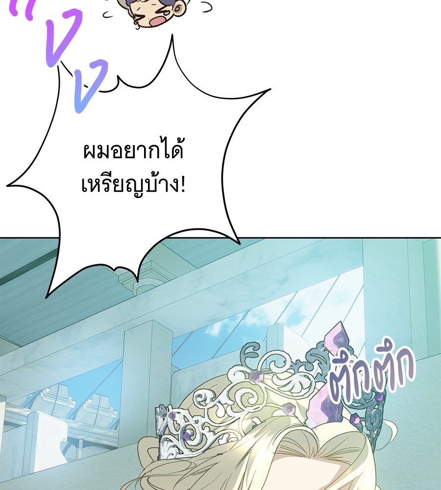 เทพธิดานักปั้นสังกัดเทพ - หน้า 38