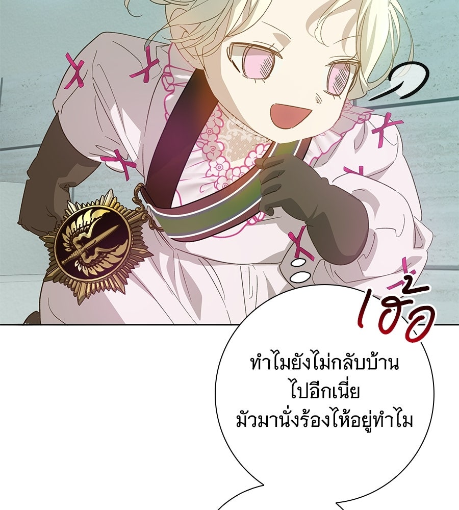 เทพธิดานักปั้นสังกัดเทพ - หน้า 39