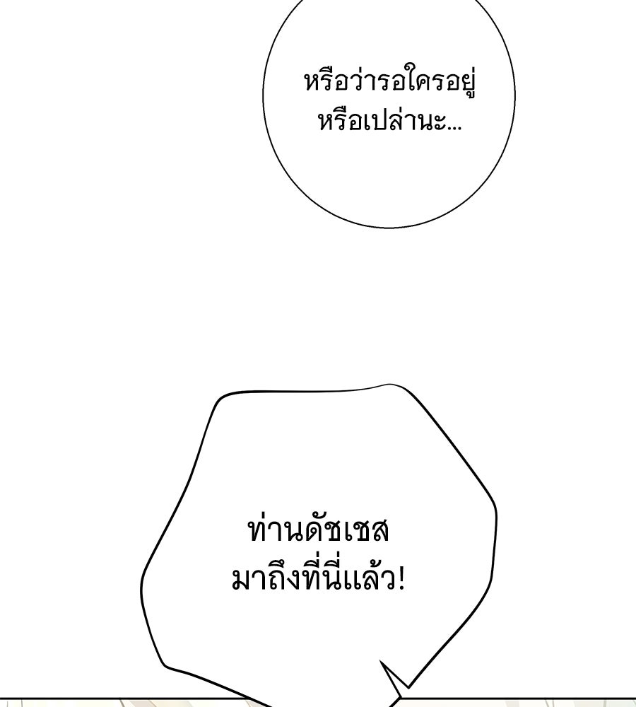 เทพธิดานักปั้นสังกัดเทพ - หน้า 40
