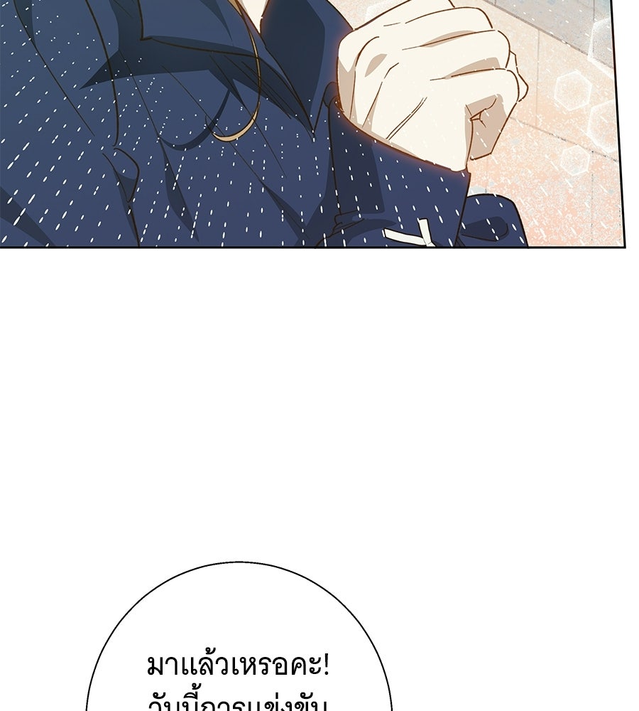 เทพธิดานักปั้นสังกัดเทพ - หน้า 50