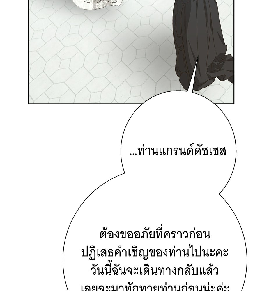 เทพธิดานักปั้นสังกัดเทพ - หน้า 52