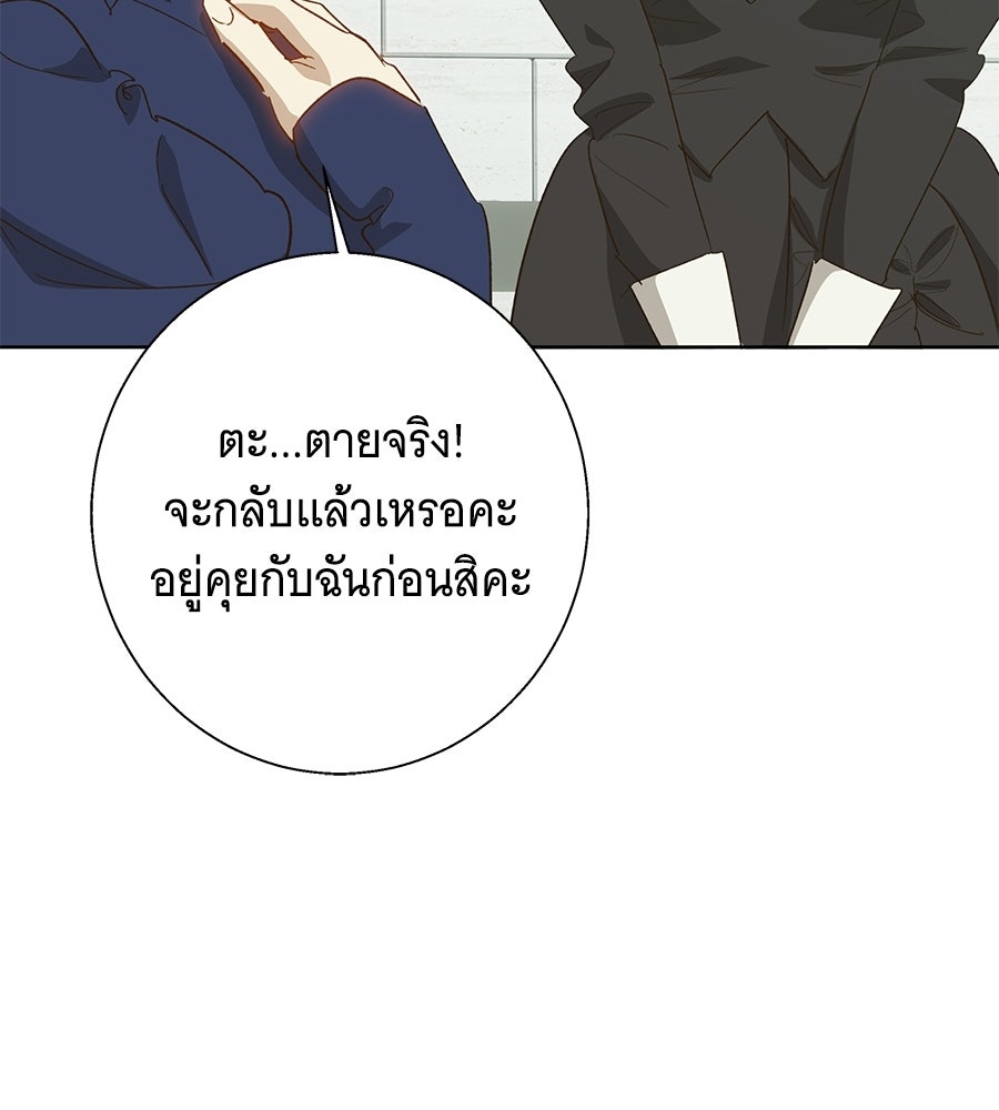 เทพธิดานักปั้นสังกัดเทพ - หน้า 54