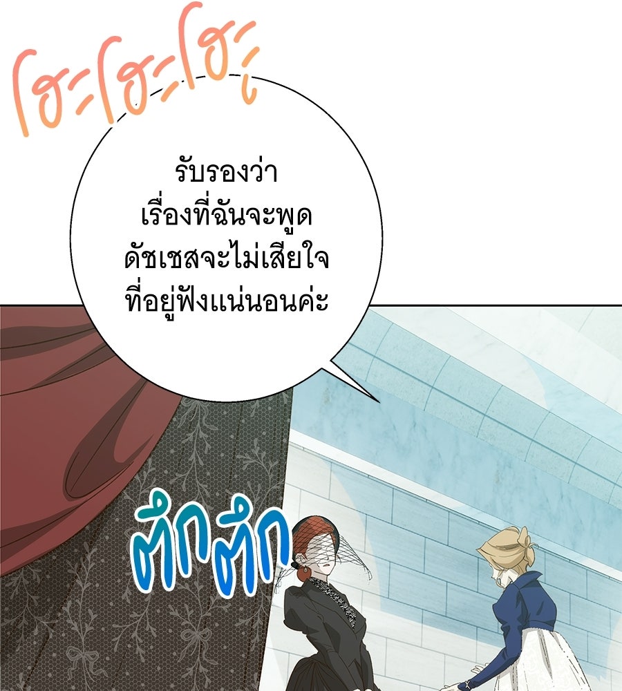 เทพธิดานักปั้นสังกัดเทพ - หน้า 55