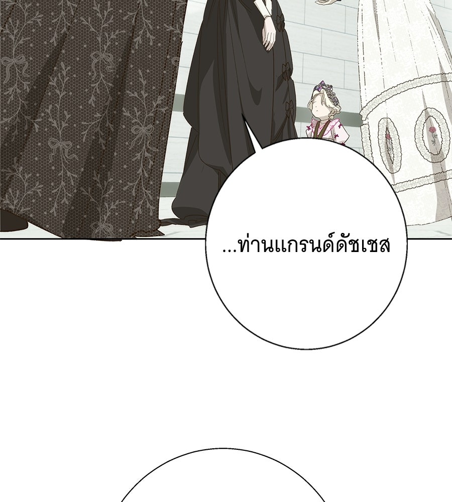 เทพธิดานักปั้นสังกัดเทพ - หน้า 56