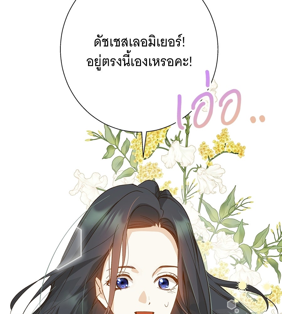 เทพธิดานักปั้นสังกัดเทพ - หน้า 57